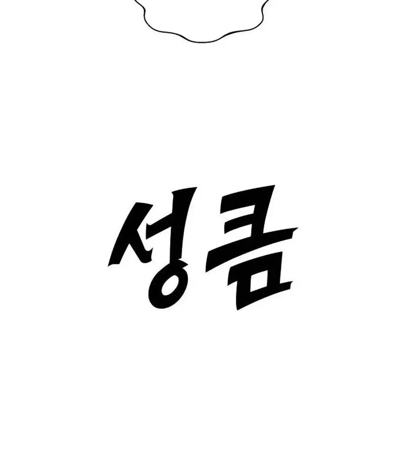 Paradise on Earth Chapter 20 page 11 - 