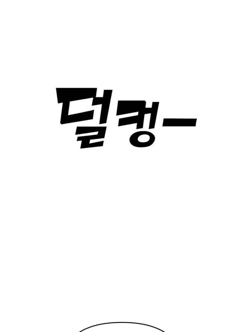 Paradise on Earth Chapter 22 page 43 - 