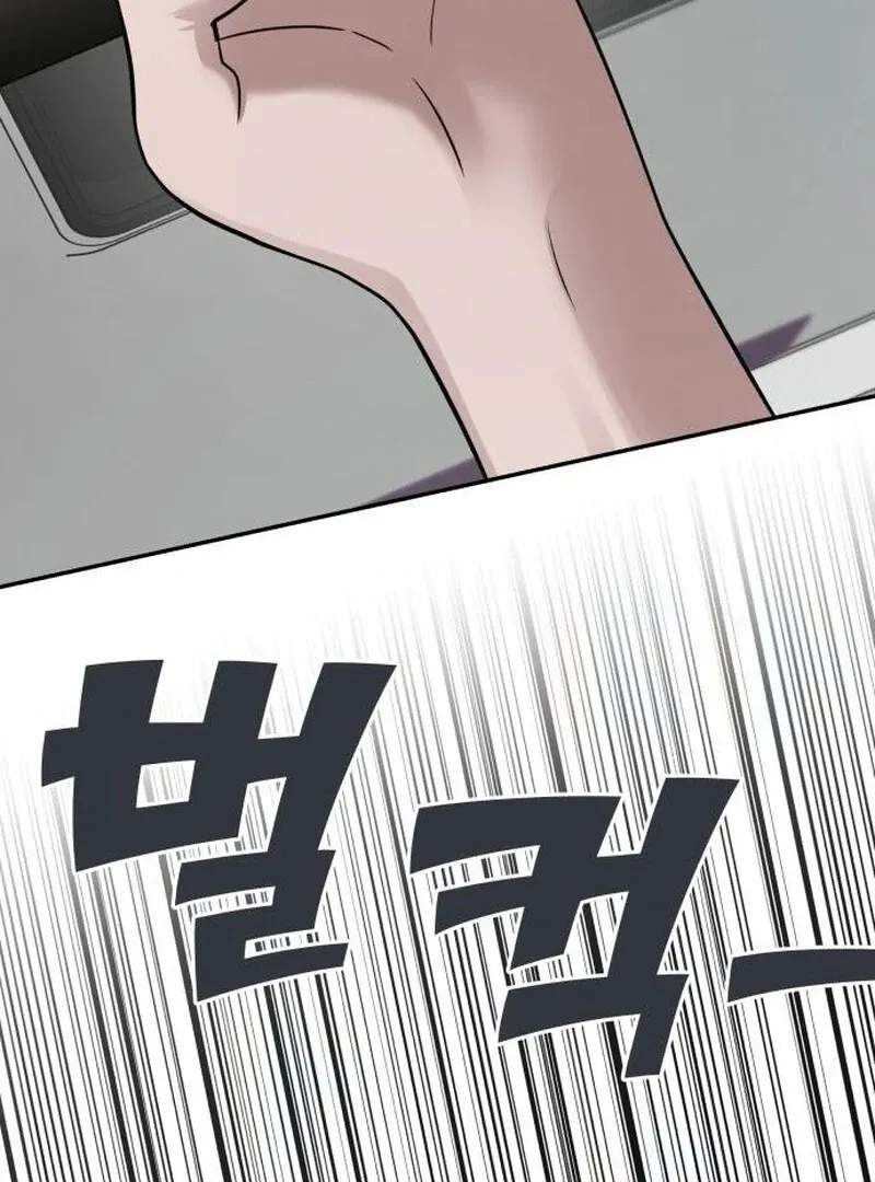 Paradise on Earth Chapter 23 page 10 - 