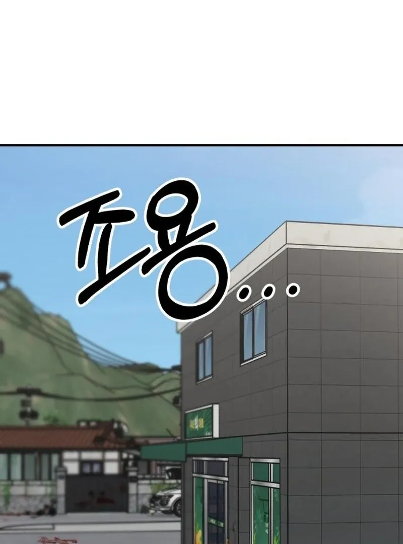 Paradise on Earth Chapter 24 page 32 - 