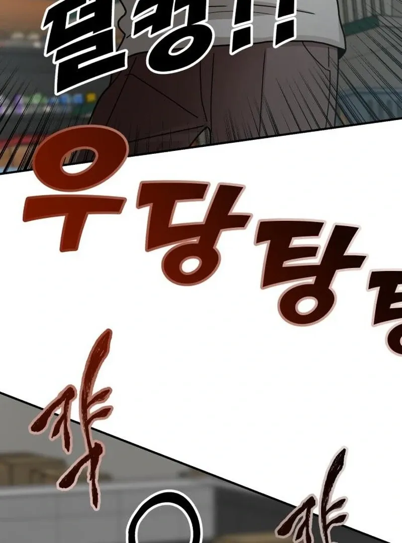 Paradise on Earth Chapter 24 page 67 - 