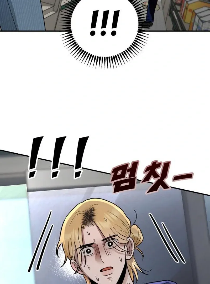 Paradise on Earth Chapter 24 page 80 - 