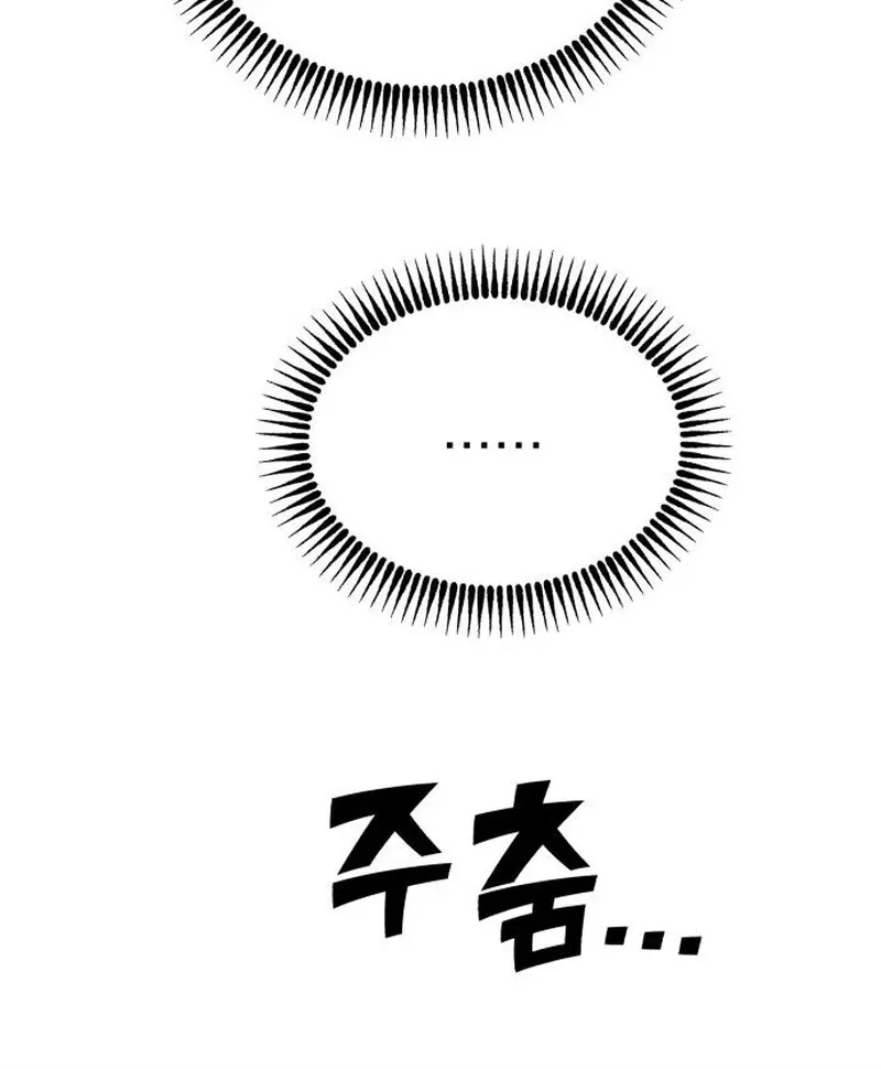 Paradise on Earth Chapter 24 page 83 - 