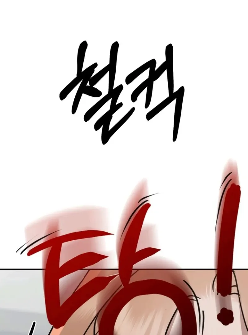 Paradise on Earth Chapter 25 page 135 - 