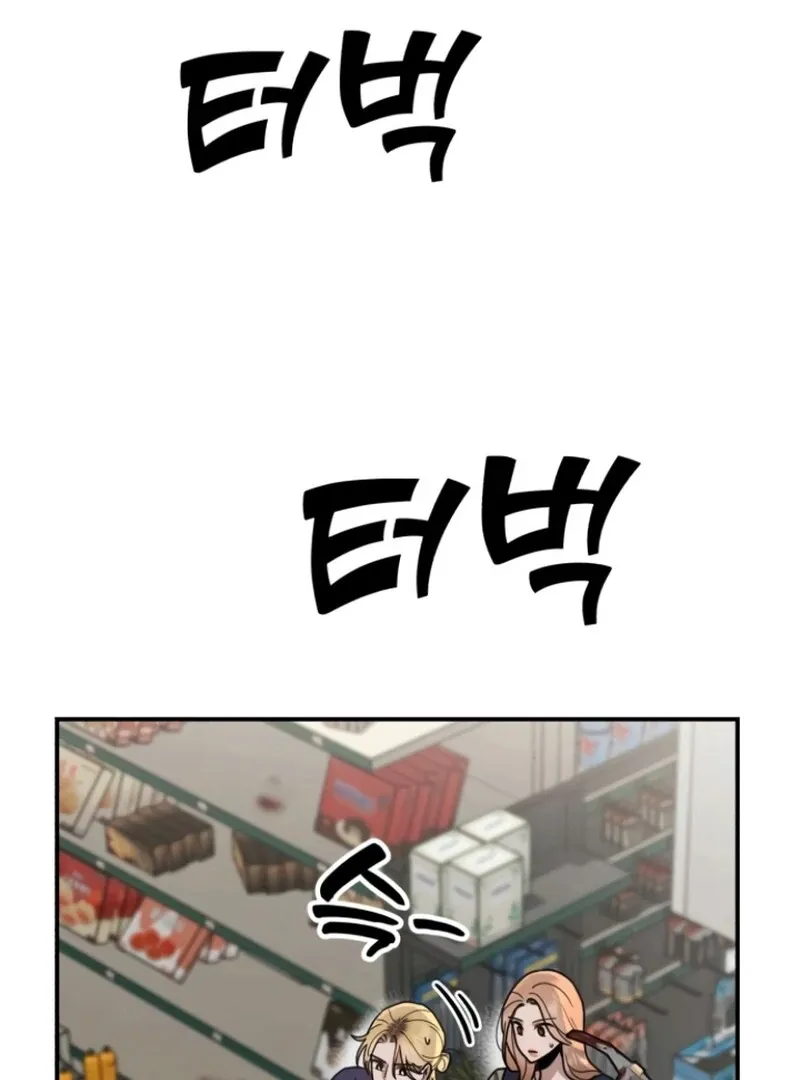 Paradise on Earth Chapter 25 page 44 - 