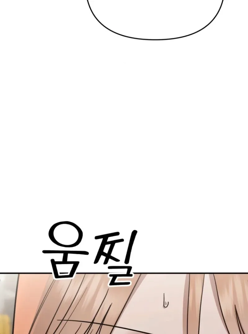 Paradise on Earth Chapter 25 page 51 - 