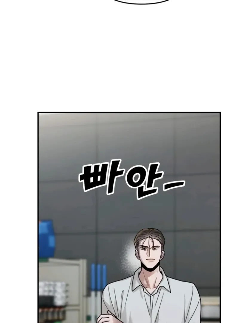 Paradise on Earth Chapter 25 page 53 - 