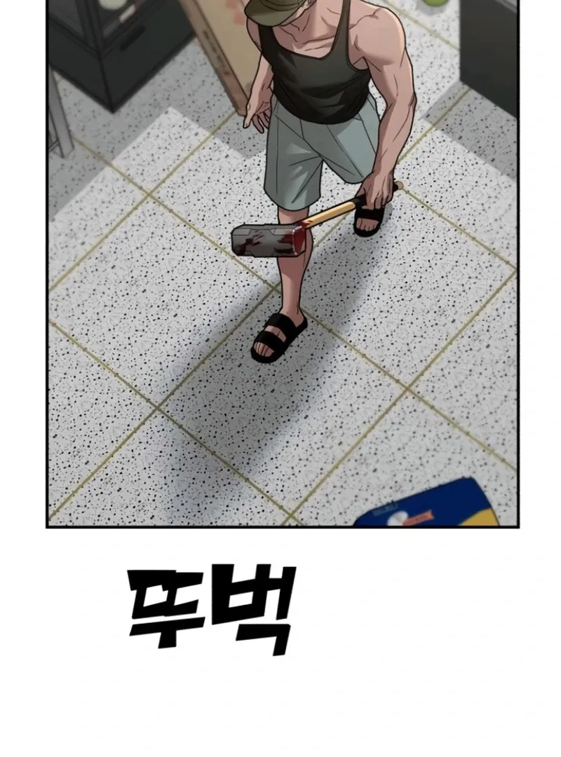 Paradise on Earth Chapter 25 page 10 - 