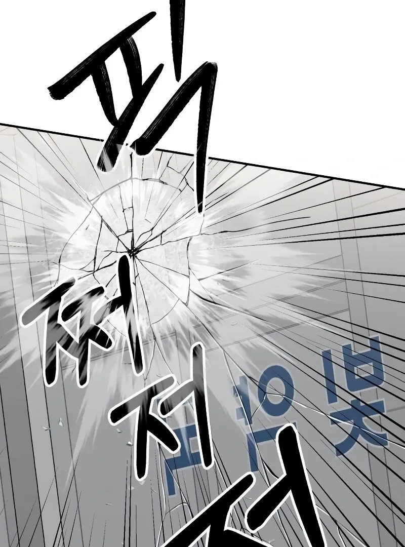 Paradise on Earth Chapter 26 page 118 - 