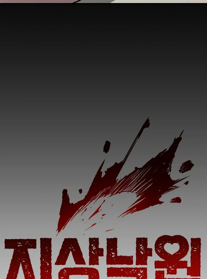 Paradise on Earth Chapter 26 page 34 - 
