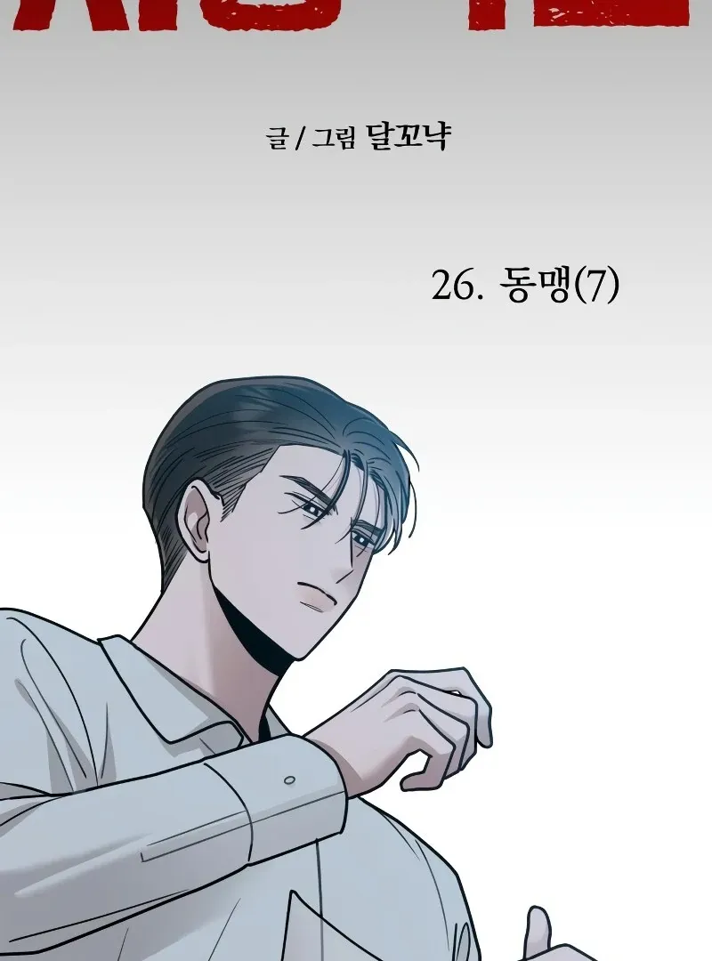 Paradise on Earth Chapter 26 page 35 - 