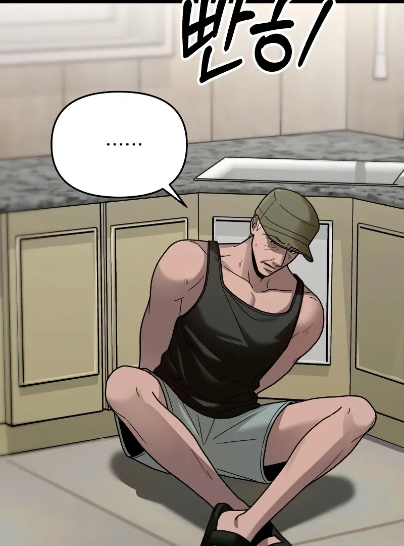 Paradise on Earth Chapter 26 page 5 - 