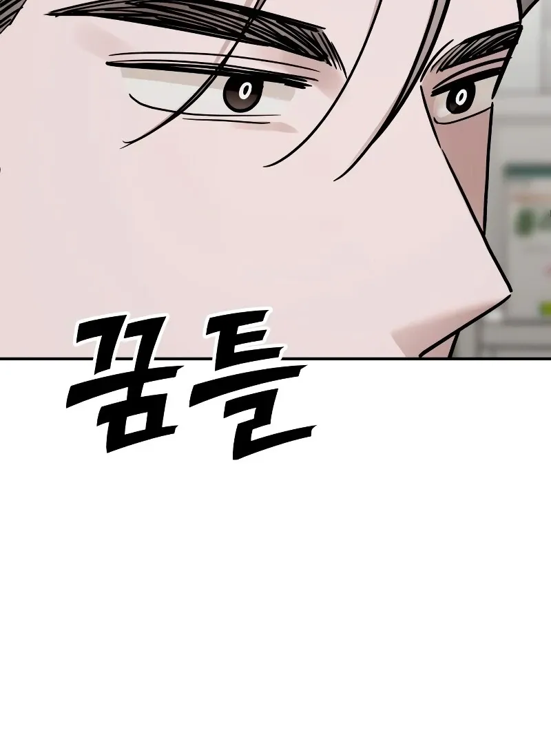 Paradise on Earth Chapter 26 page 80 - 