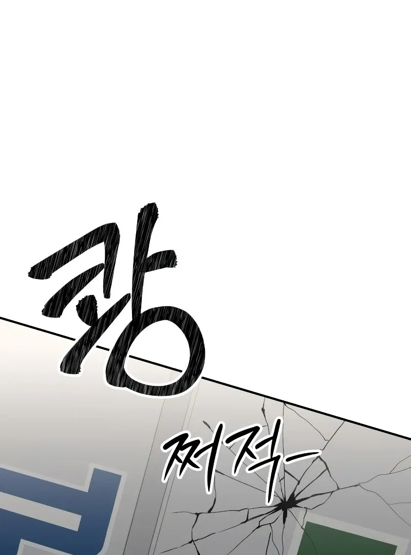 Paradise on Earth Chapter 26 page 90 - 
