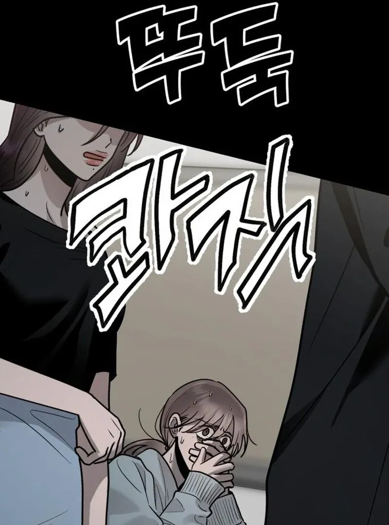 Paradise on Earth Chapter 27 page 16 - 