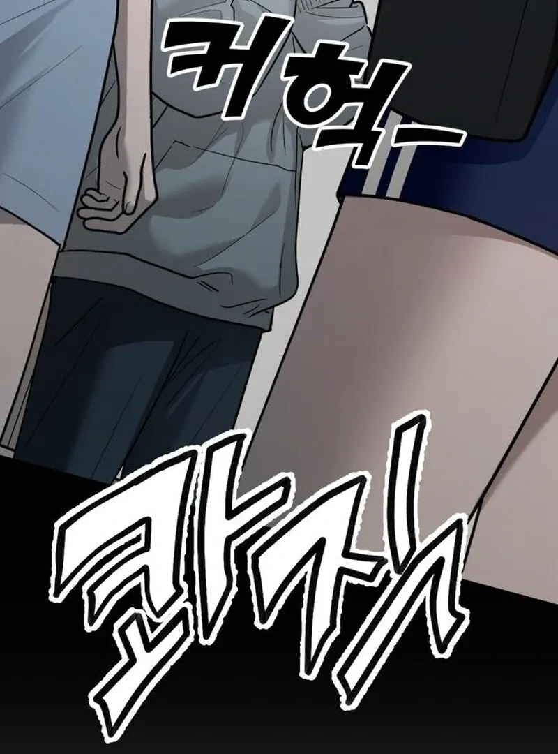 Paradise on Earth Chapter 27 page 17 - 