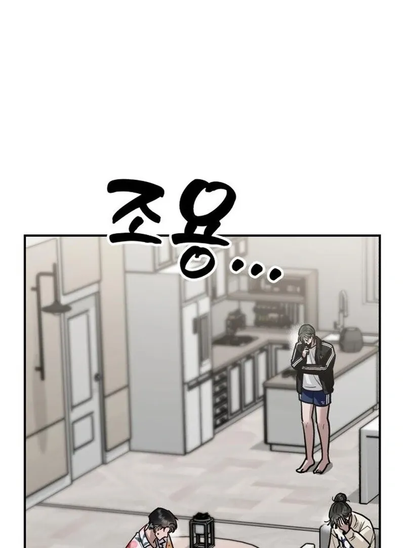 Paradise on Earth Chapter 27 page 6 - 