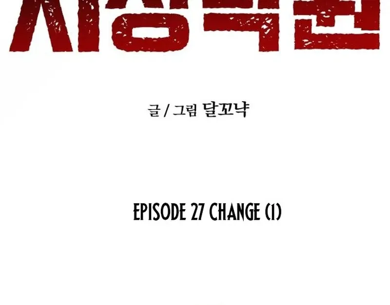 Paradise on Earth Chapter 27 page 68 - 