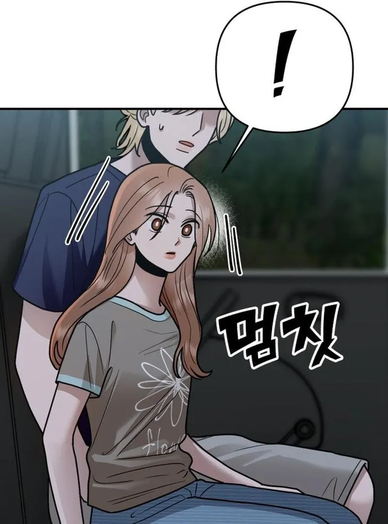 Paradise on Earth Chapter 28 page 14 - 