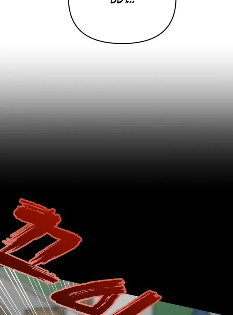 Paradise on Earth Chapter 28 page 17 - 