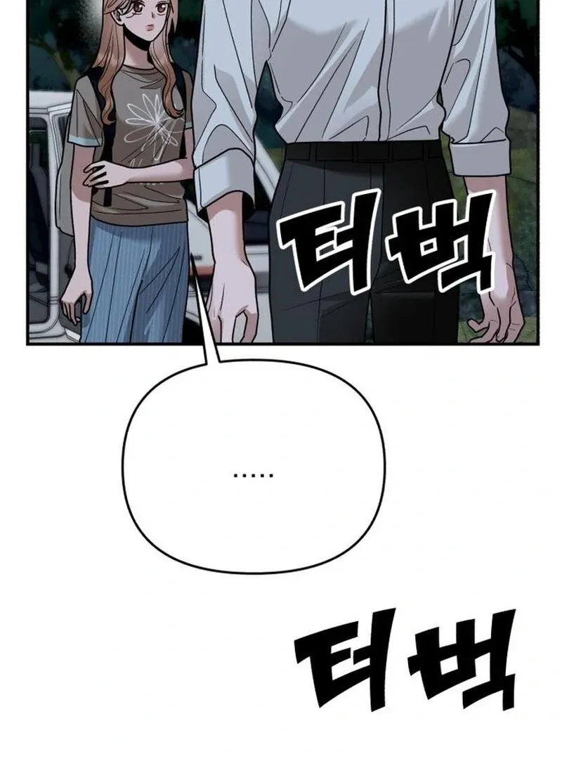 Paradise on Earth Chapter 28 page 49 - 