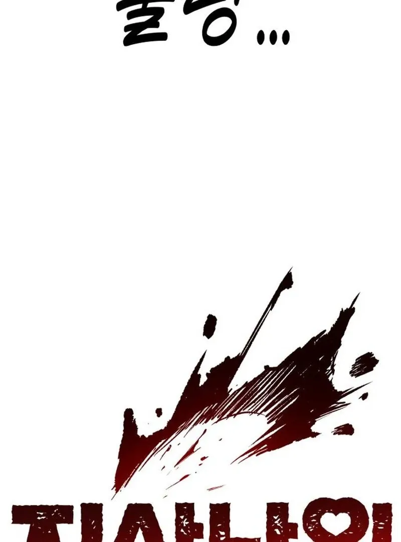 Paradise on Earth Chapter 28 page 10 - 