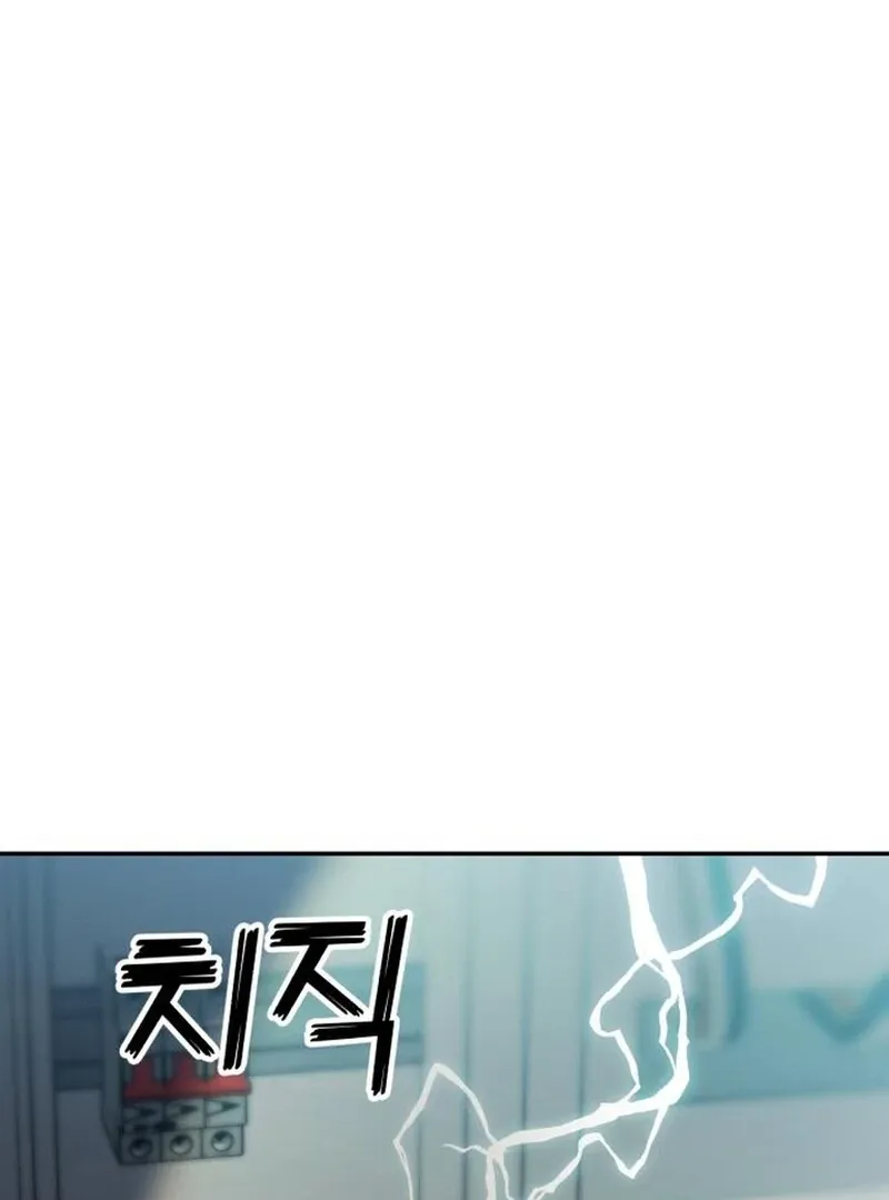Paradise on Earth Chapter 29 page 3 - 