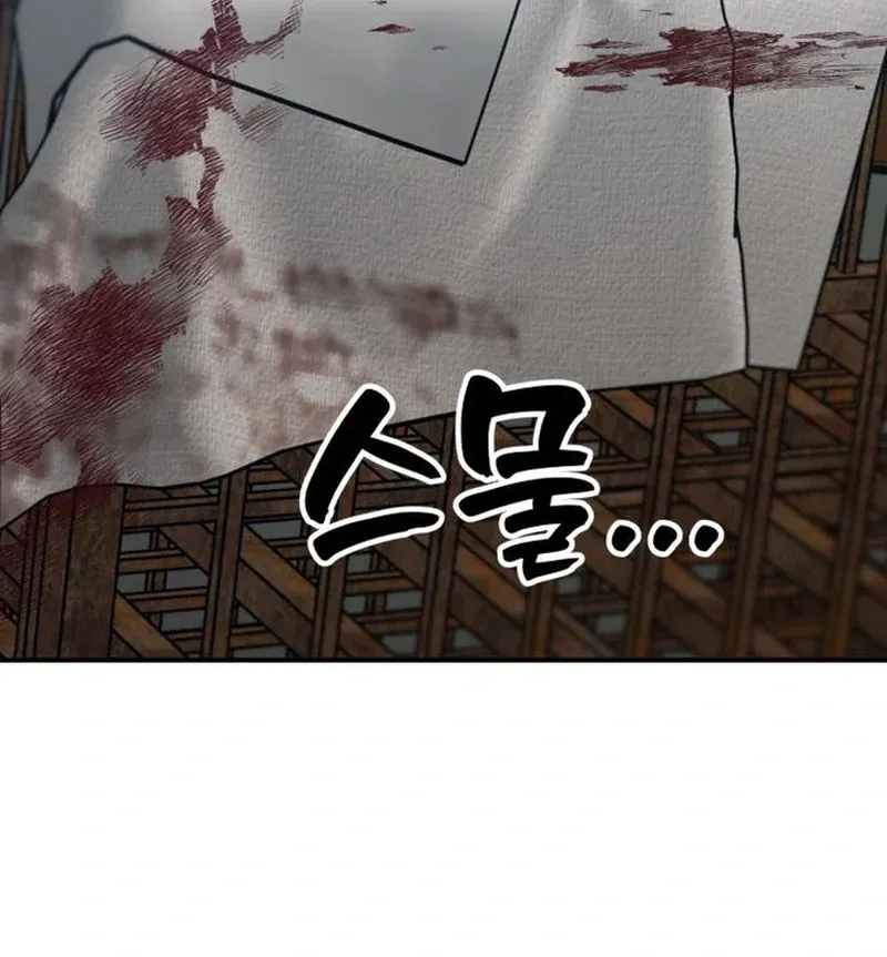 Paradise on Earth Chapter 30 page 124 - 