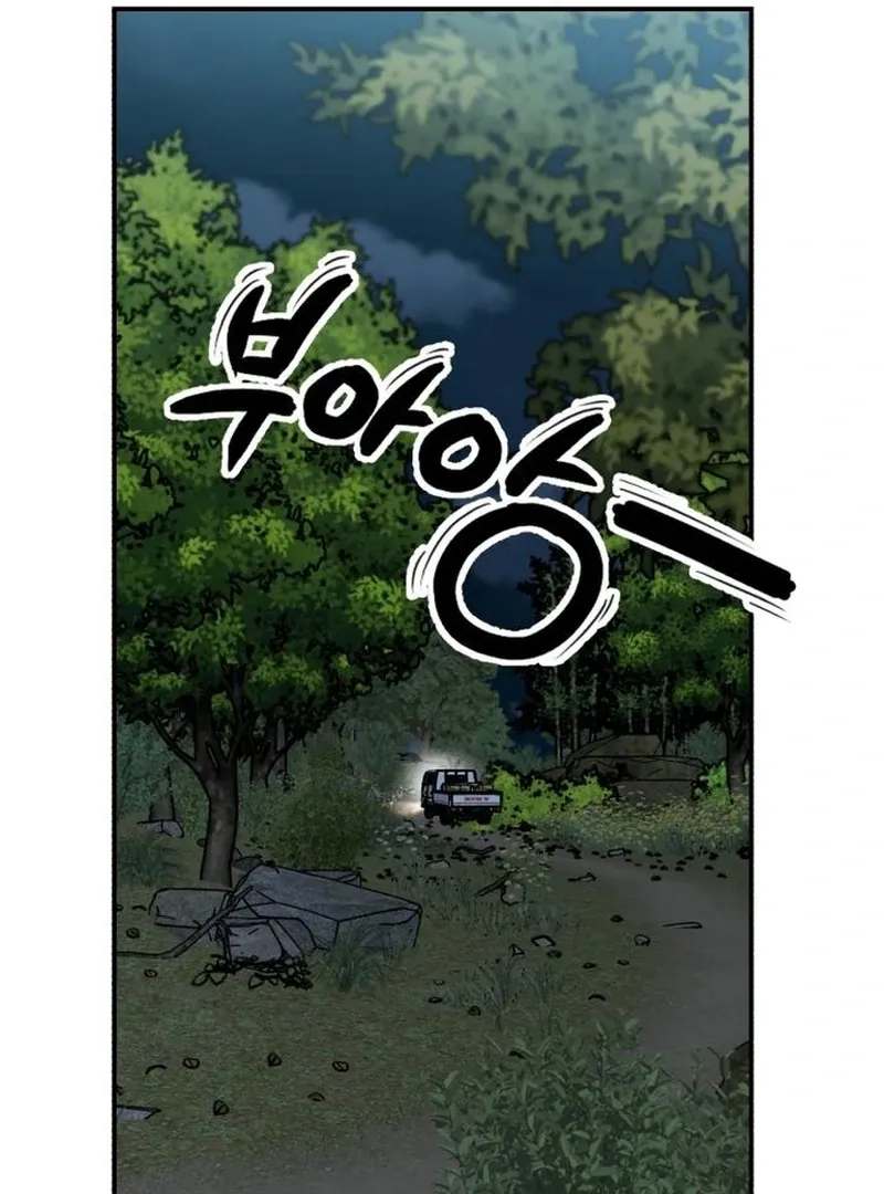 Paradise on Earth Chapter 30 page 15 - 