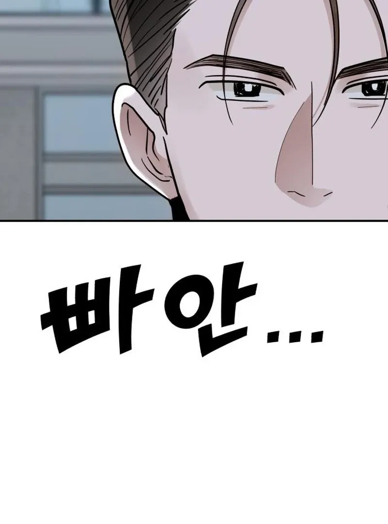 Paradise on Earth Chapter 32 page 47 - 