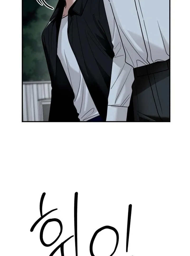 Paradise on Earth Chapter 32 page 49 - 