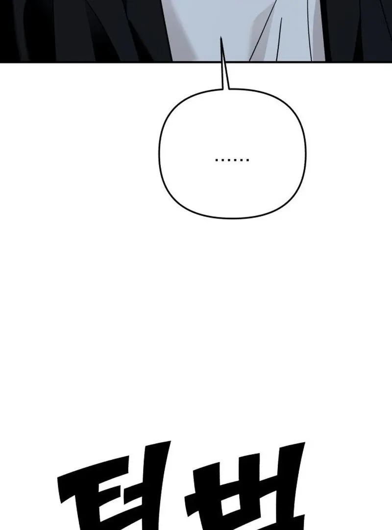 Paradise on Earth Chapter 32 page 61 - 