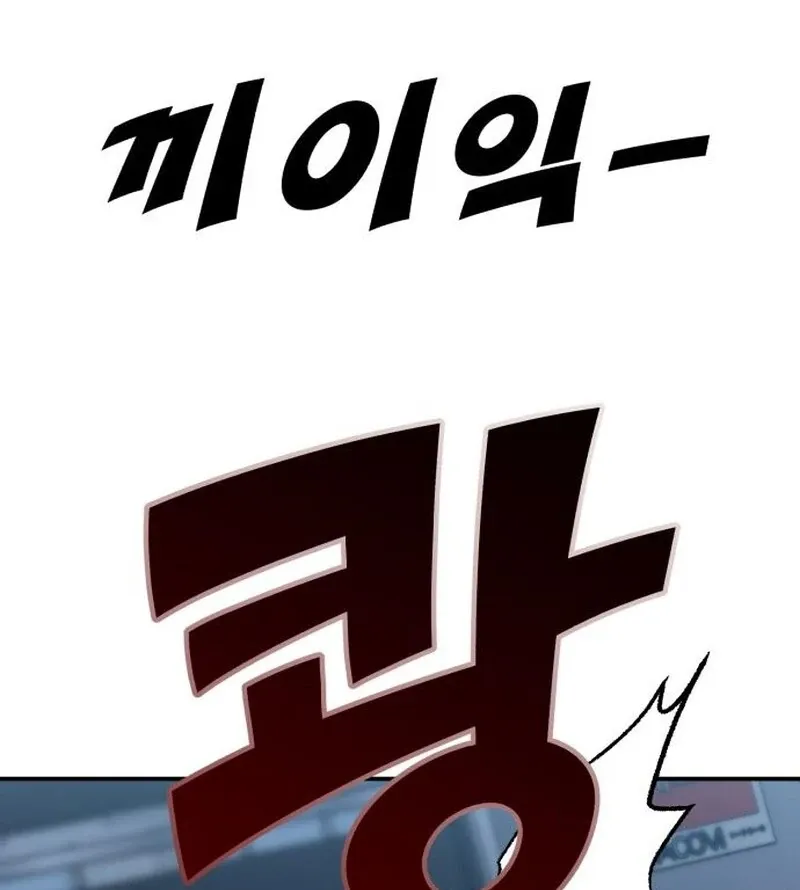 Paradise on Earth Chapter 32 page 81 - 