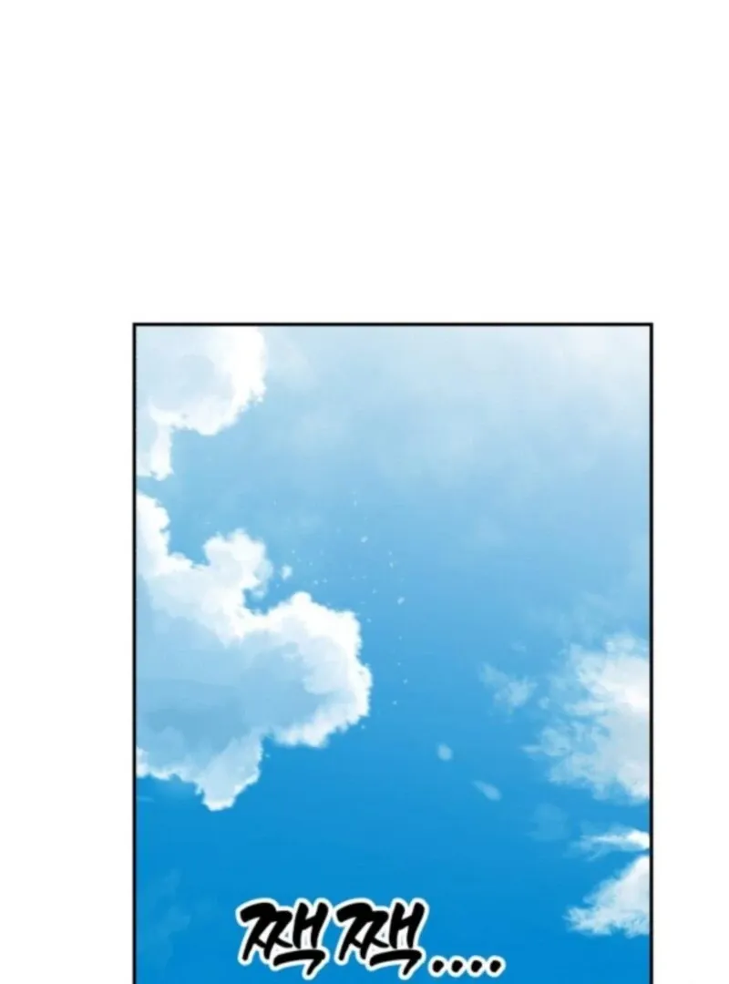 Paradise on Earth Chapter 33 page 2 - 