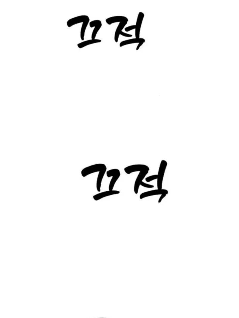 Paradise on Earth Chapter 33 page 137 - 