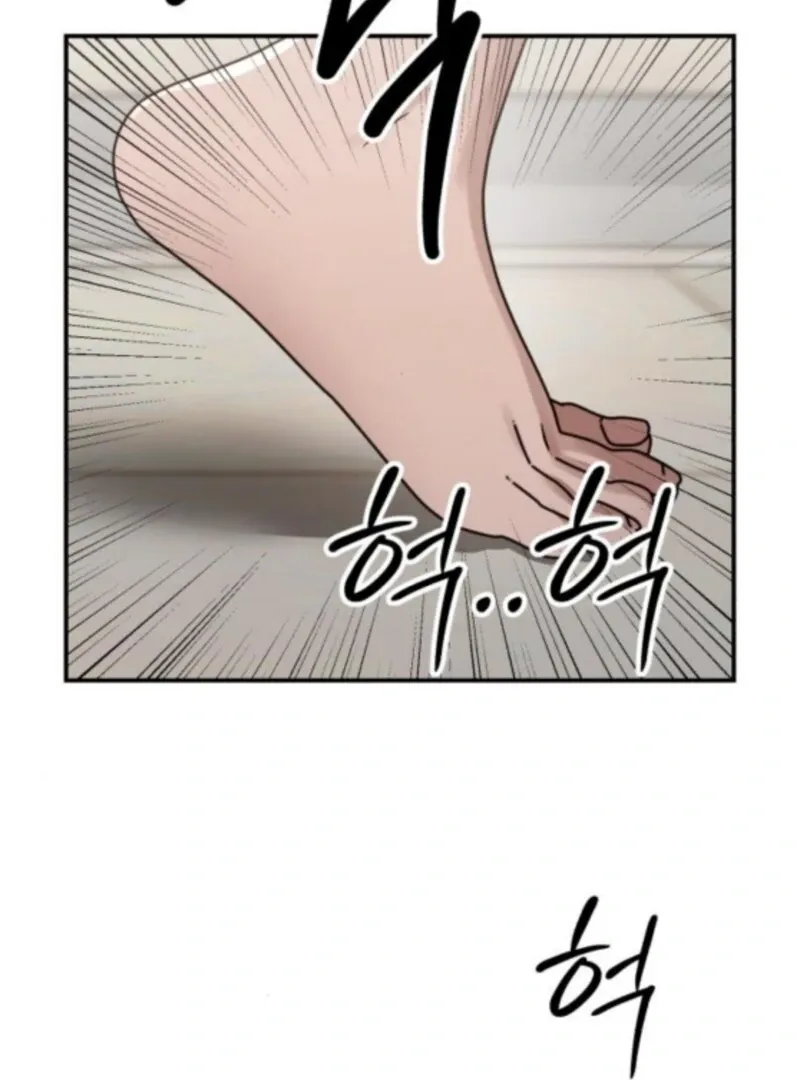 Paradise on Earth Chapter 33 page 4 - 