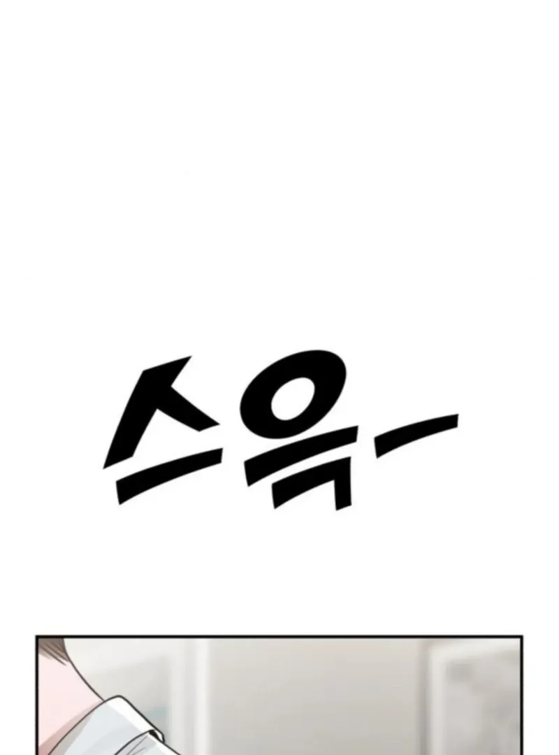 Paradise on Earth Chapter 33 page 57 - 