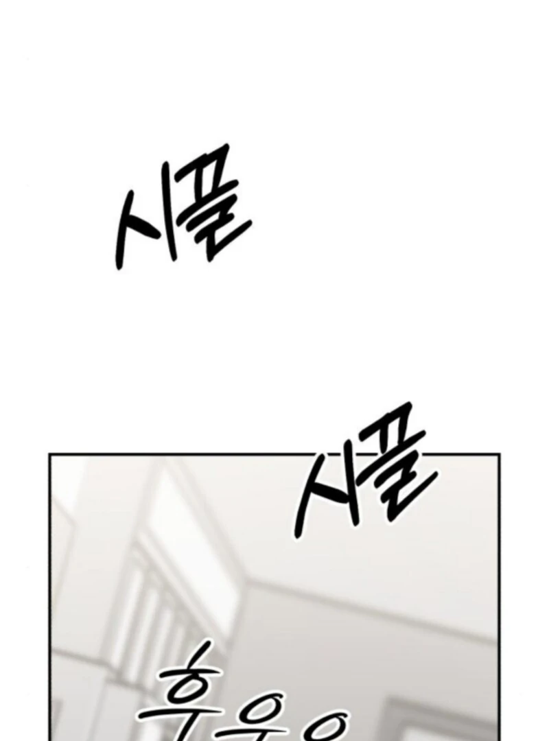 Paradise on Earth Chapter 34 page 66 - 