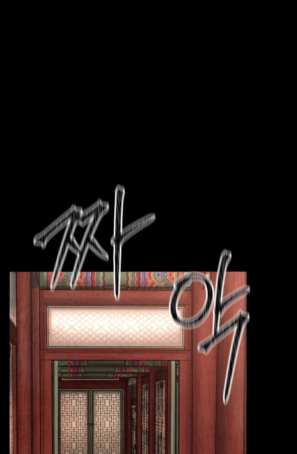 Paradise Villa (Jjangi) Chapter 26.5 page 46 - 