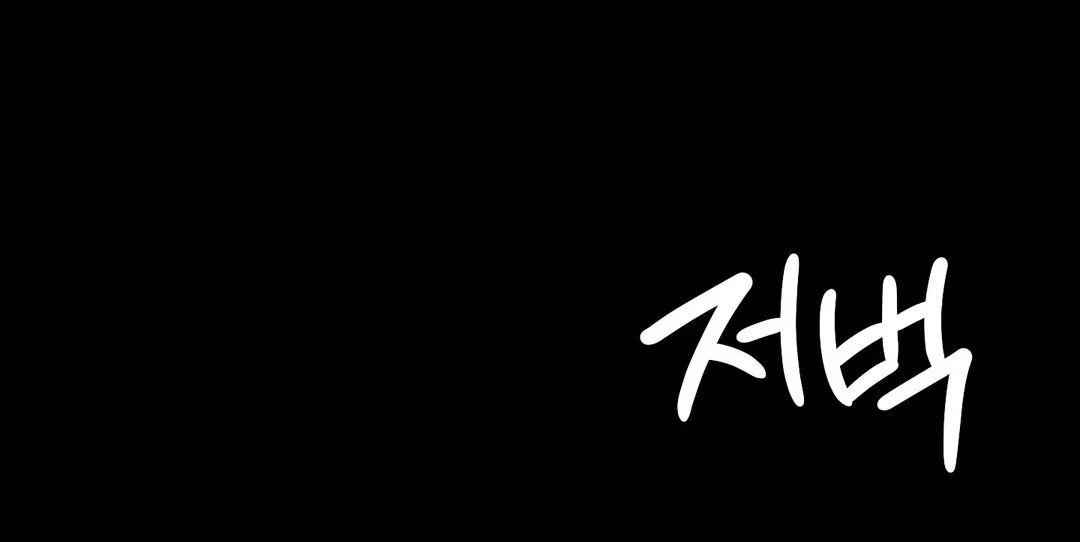 Paradise Villa Chapter 15 page 27 - 