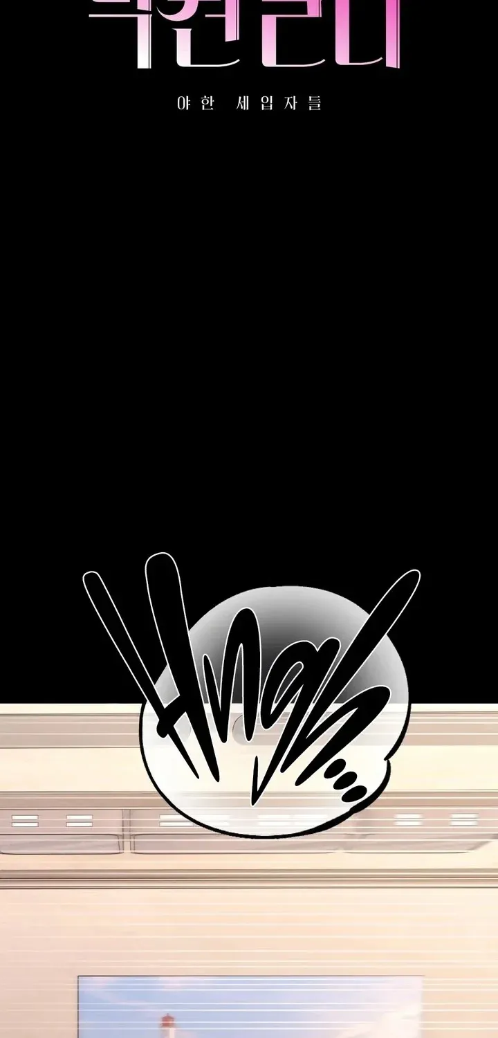 Paradise Villa Chapter 19 page 5 - 