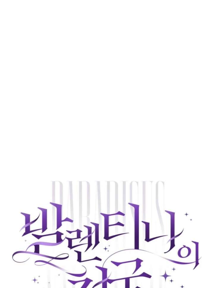 Paradisus Valentinae Chapter 17 page 62 - 