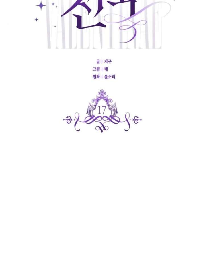 Paradisus Valentinae Chapter 17 page 63 - 