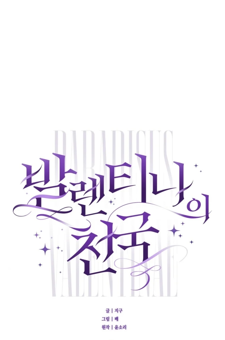 Paradisus Valentinae Chapter 37 page 26 - 