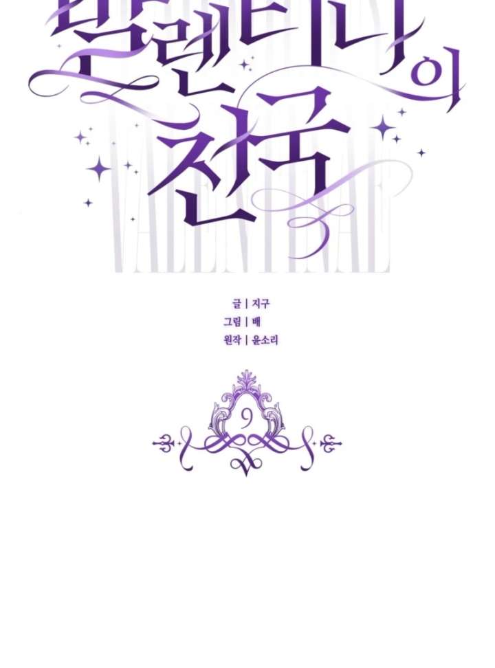 Paradisus Valentinae Chapter 9 page 37 - 