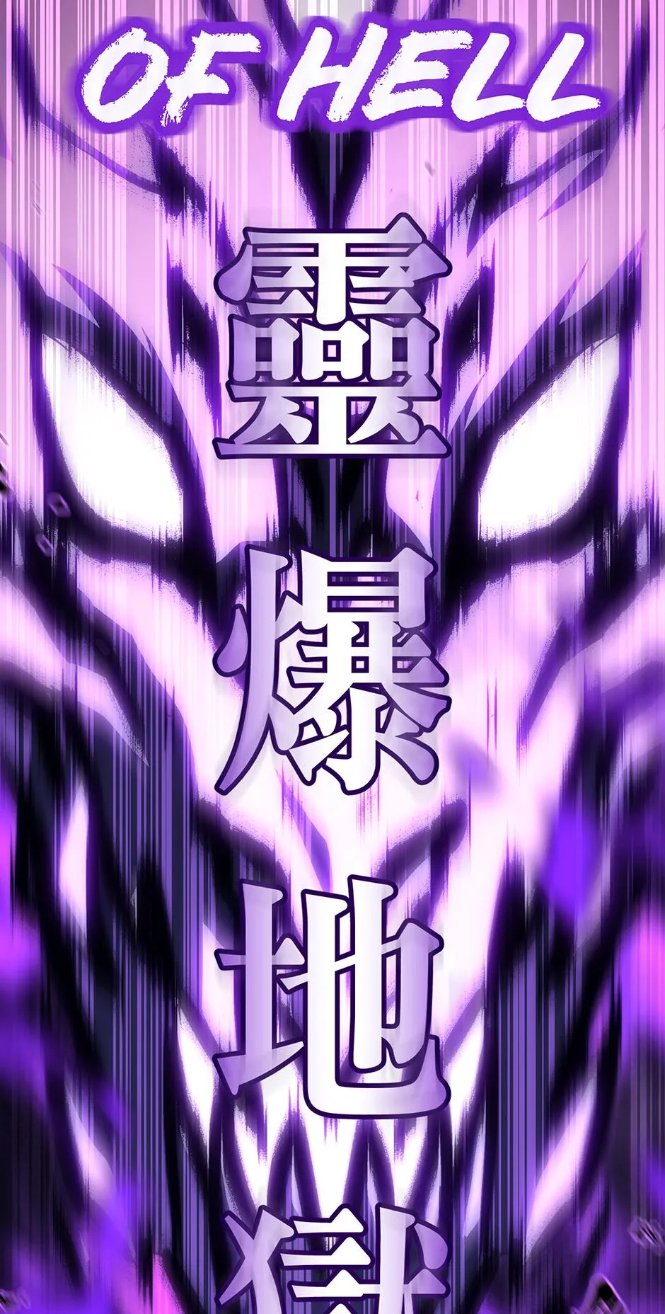 Paragon Demon: Revenant Saga Chapter 1 page 104 - 