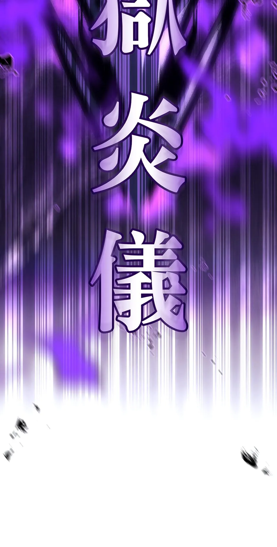 Paragon Demon: Revenant Saga Chapter 1 page 105 - 