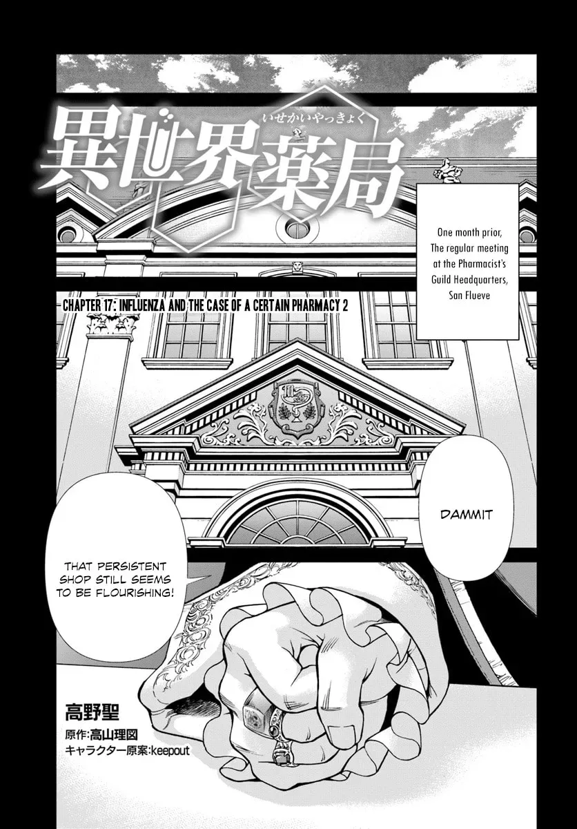 Parallel World Pharmacy Chapter 2.1 page 2 - 