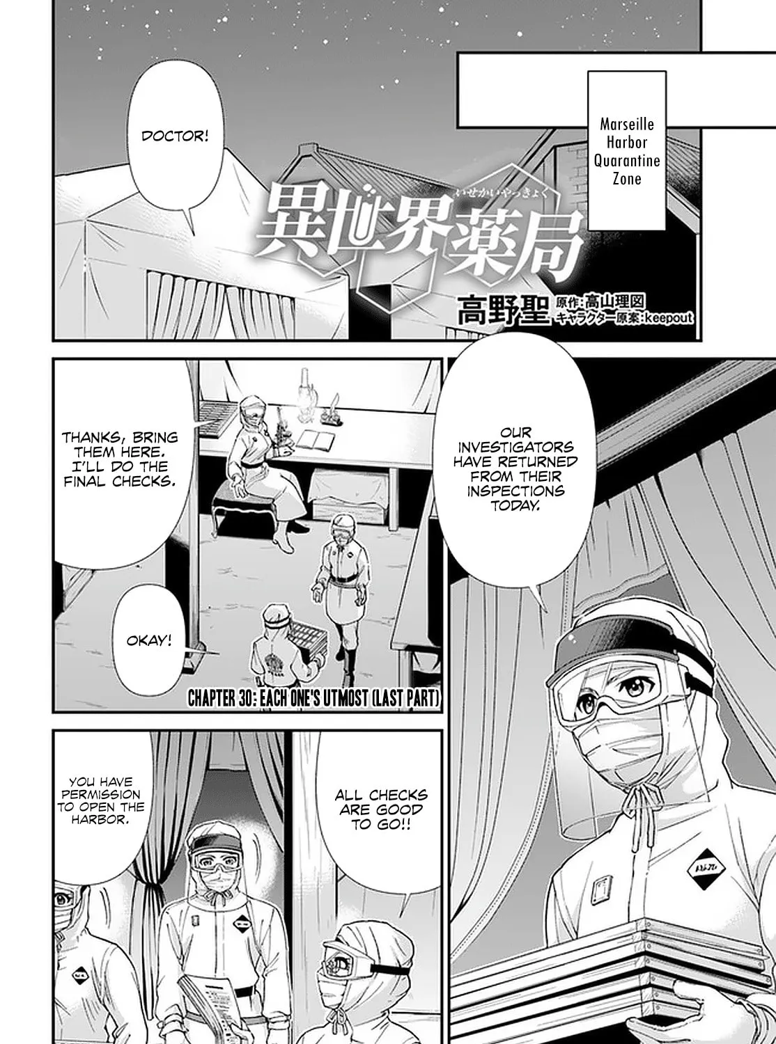 Parallel World Pharmacy Chapter 30.2 page 2 - 