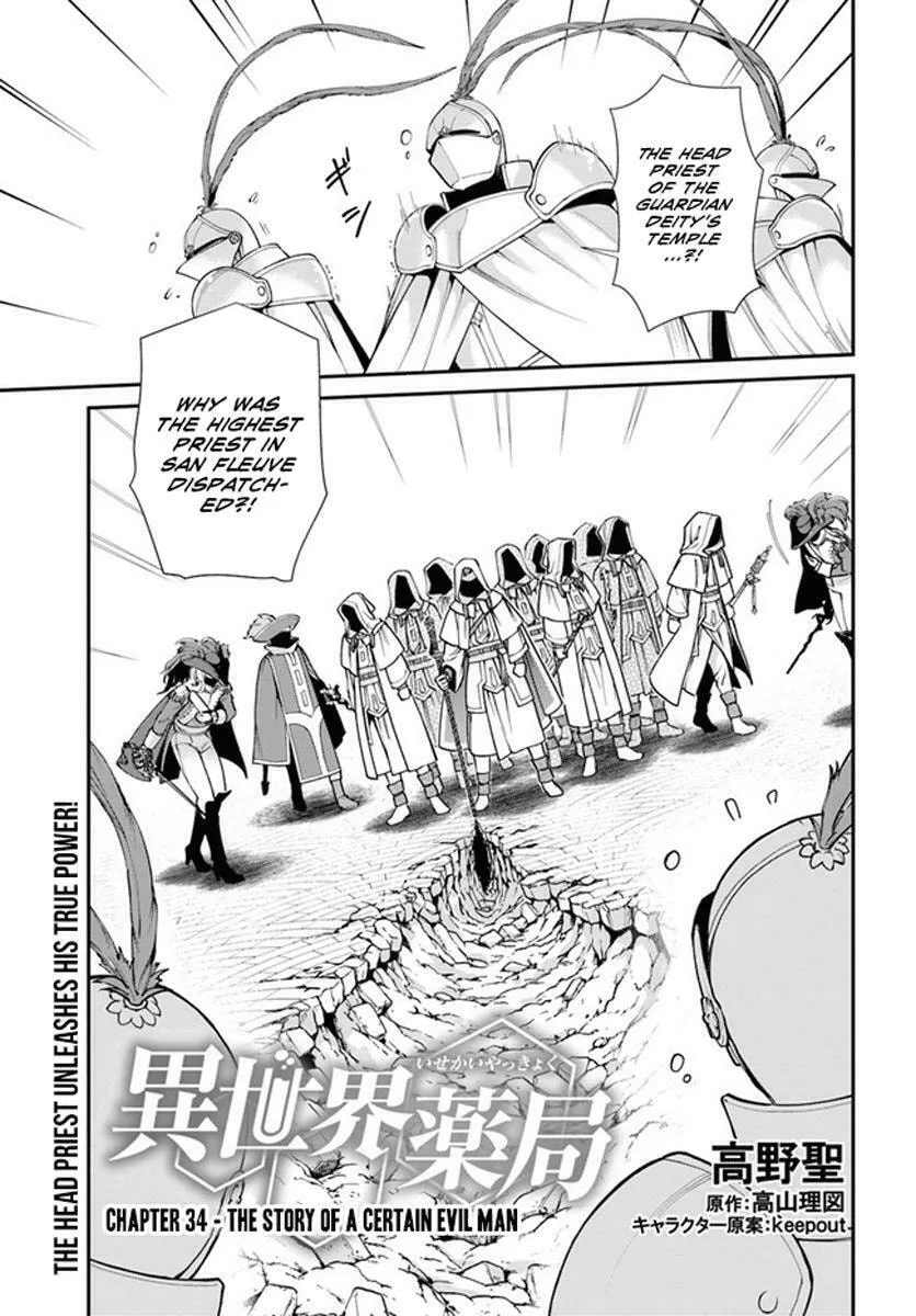 Parallel World Pharmacy Chapter 34 page 2 - 